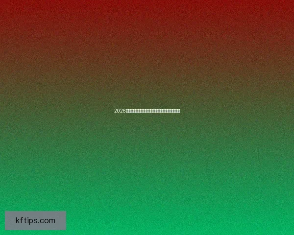 2026世界杯各大战队实力对比与比分走势深度预测分析