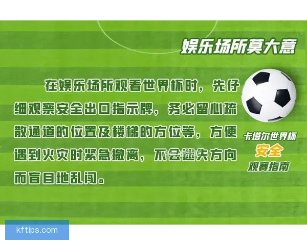 围绕世界杯竞猜入口全面解析参与方式规则技巧与安全指南助你畅玩竞猜盛宴 ⚽🎯 围绕世界杯竞猜入口全面解析参与方式规则技巧与安全指南助你畅玩竞猜盛宴 ⚽🎯