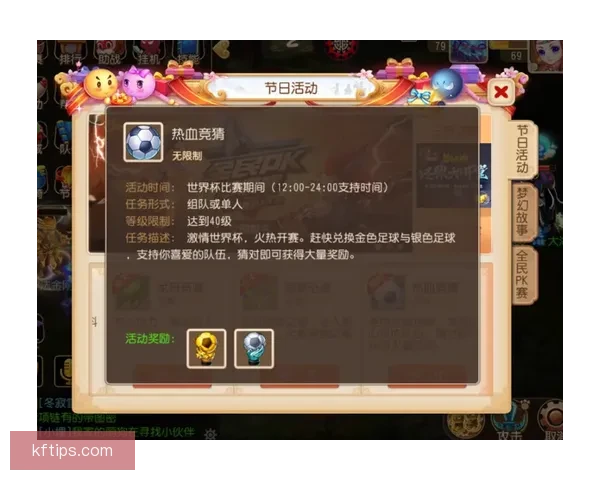 世界杯竞猜福利平台助力球迷赢取丰厚奖励体验无限乐趣