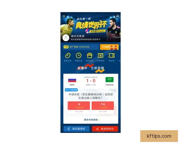 聚焦世界杯竞猜投注平台安全玩法策略与球迷互动体验深度解析指南