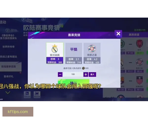 智能足球竞猜平台助你轻松预测赛事结果赢取丰厚奖金