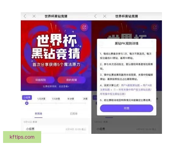 世界杯竞猜APP全面体验分析与用户互动功能深度评测 世界杯竞猜APP全面体验分析与用户互动功能深度评测