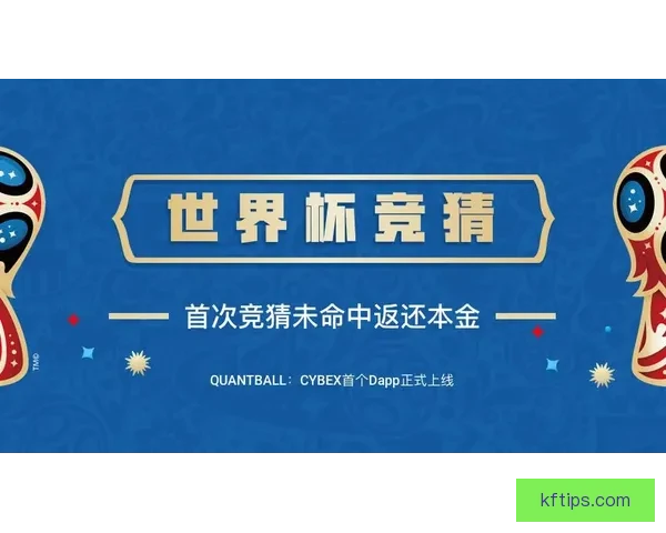 世界杯胜负竞猜全解析与规则详解助你精准预测比赛结果